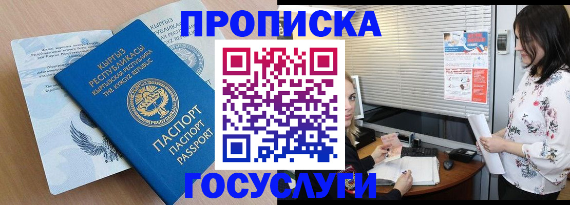 прописка законно в Краснотурьинске