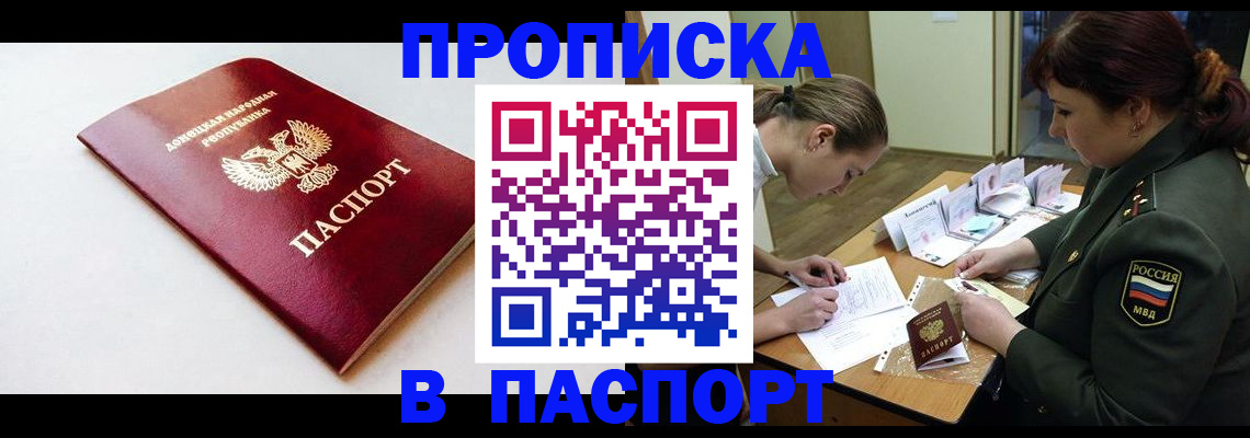 прописка для работы в Краснотурьинске