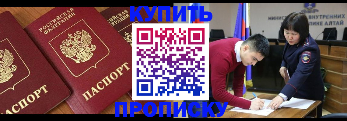 временная прописка в Краснотурьинске